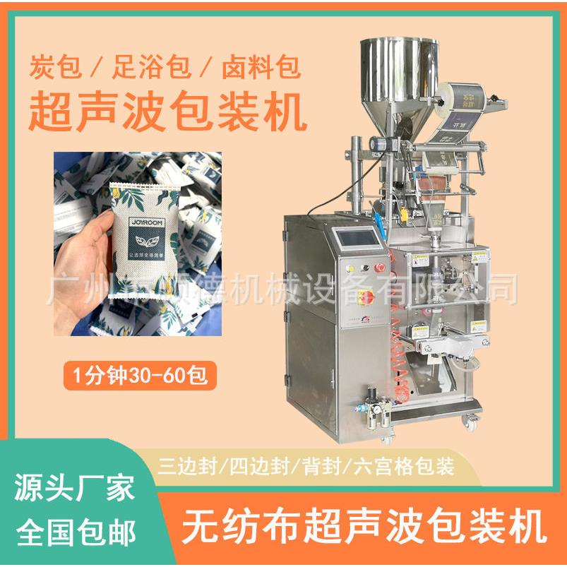 全自动背封活性炭包装机小袋除味炭包自动计量包装机械