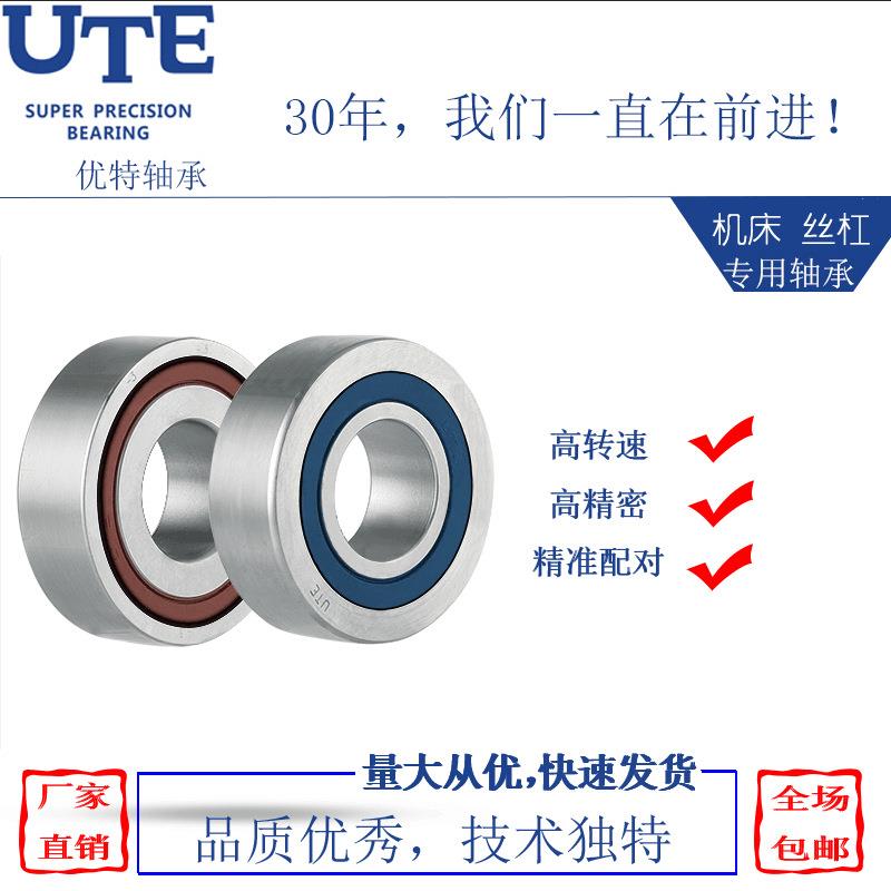 0TAC62BP4机床主轴轴承角接触滚珠丝杠丝杆厂家直供
