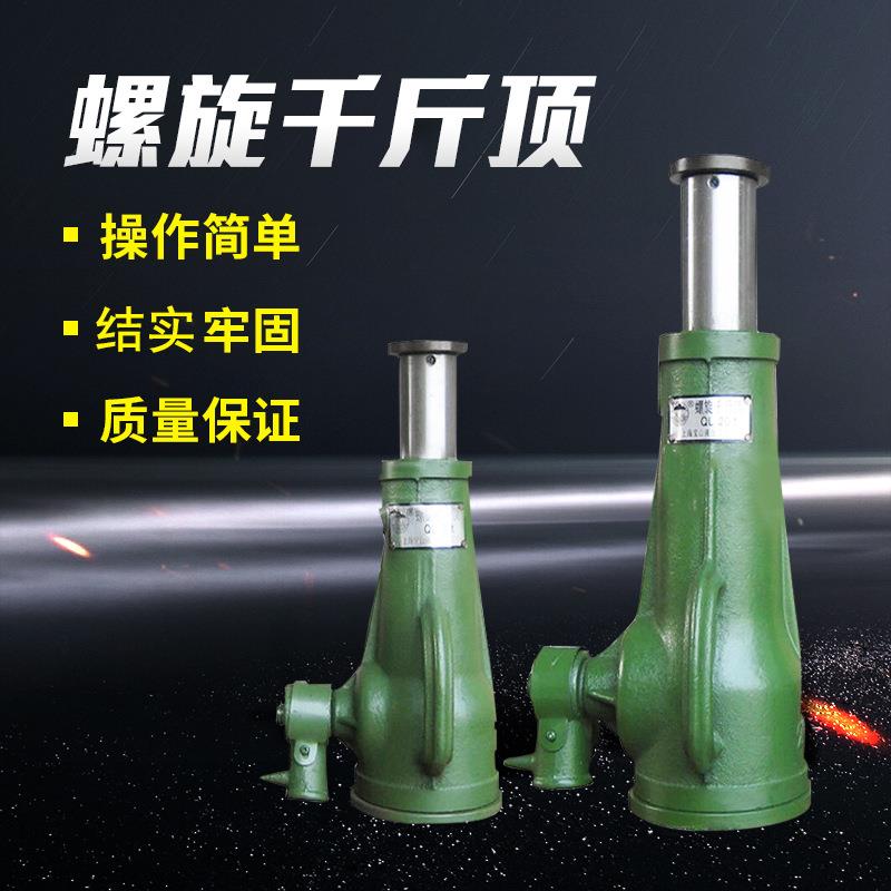 供应螺旋千斤顶20T卧式齿轮式千斤顶机械式千斤顶供应