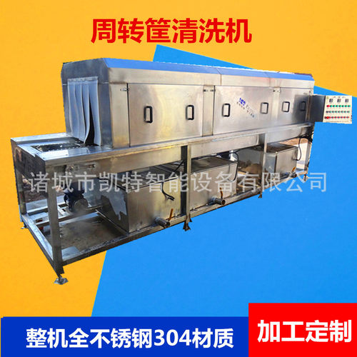 周转筐清洗机 高压喷淋鸡蛋筐清洗机 食品筐清洗机 定/做生产