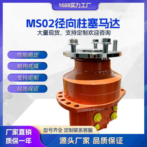 替代波克兰MS02 MS05 MS08 MS18 MS25 MS35 小型清扫车液压马达