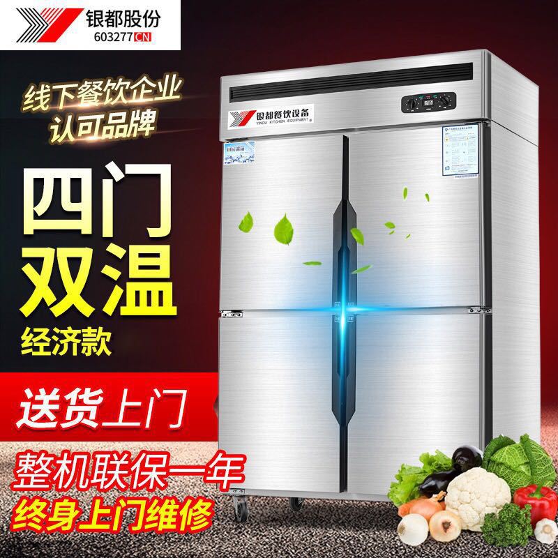银都 四门冰箱 四门冷柜 冰柜商用双机双温立式冷藏冷冻厨房冰箱图片
