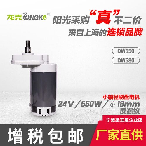 洗地机刷盘电机 DW550 DW580 DW700B德威莱克自动洗地机配件
