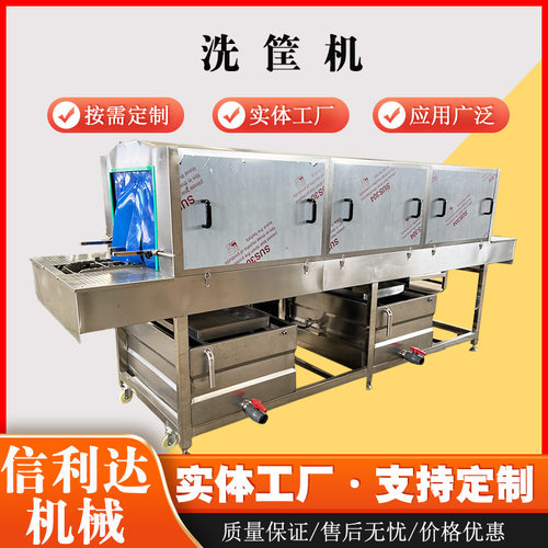 全自动鸡蛋筐清洗机高压喷淋洗筐机生鲜水果蔬菜塑料筐清洗机