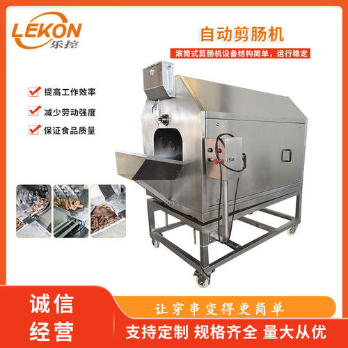 乐控滚筒式自动剪肠机商用全自动腊肠红肠剪结机