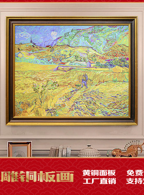客厅玄关梵高抽象油画 商场装饰画 欧式装修豌豆围田铜板画铜壁画