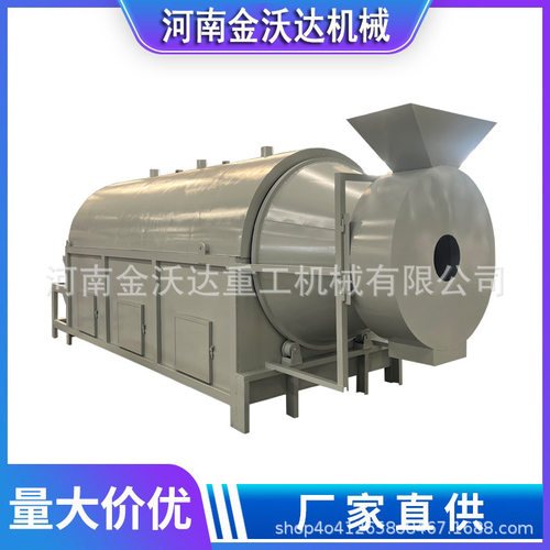 中药材五谷杂粮滚筒烘干机 稻谷玉米小麦大豆炒货机 瓜子芝麻炒锅