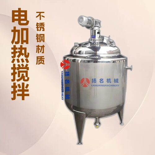 不锈钢电加热搅拌桶 罐液体搅拌桶乳化桶调配罐功能搅拌罐