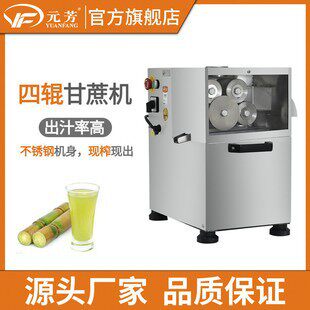 元芳新款甘蔗机 商用观赏型甘蔗榨汁机 四辊台式甘蔗榨汁机