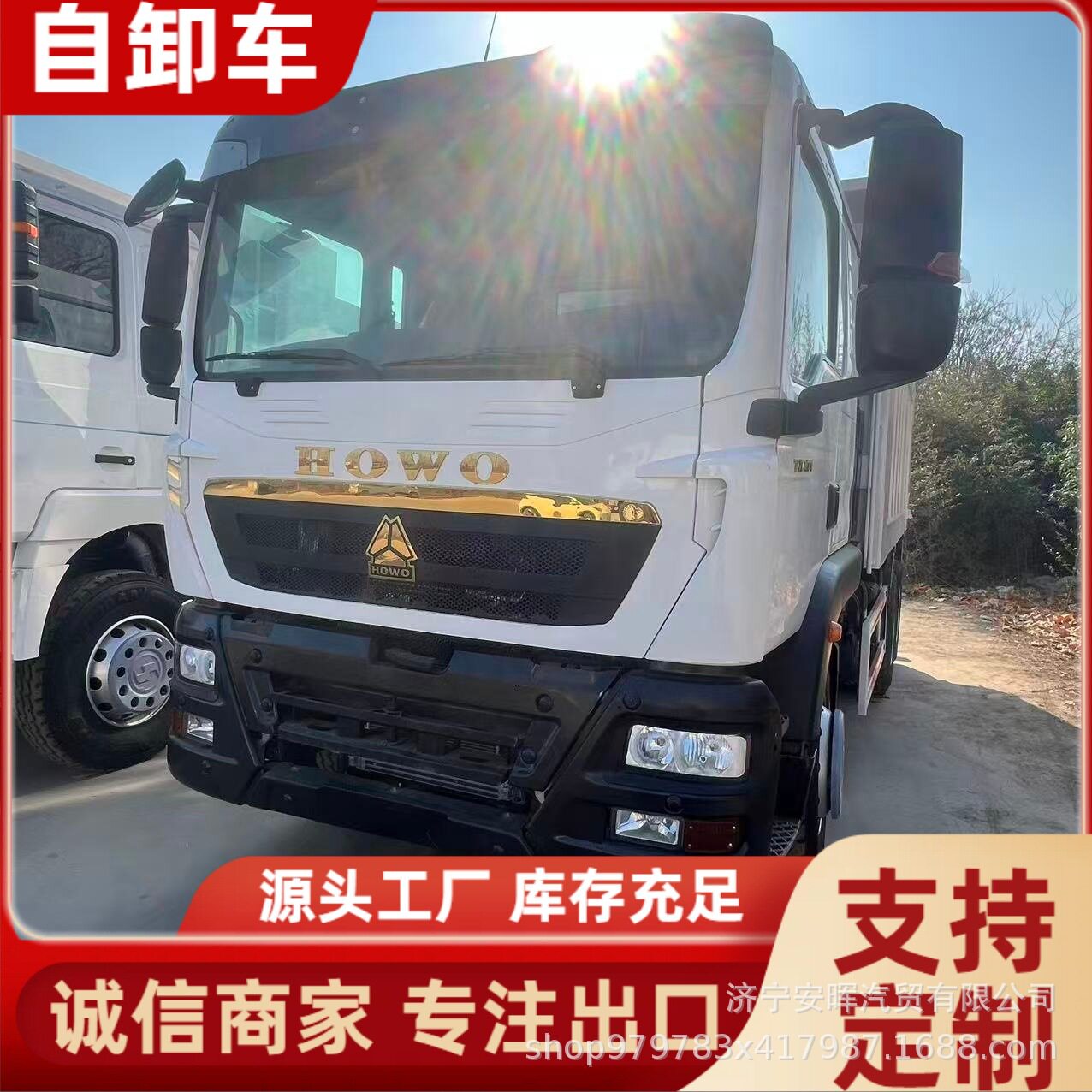 出口非洲9成新豪沃现车跨境出售自卸车翻斗车工程车卡车