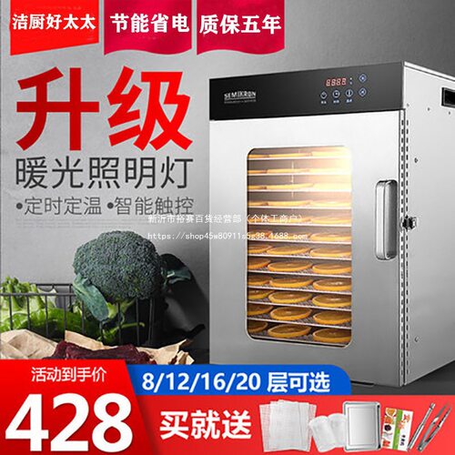 烘干机食品家用小型干果机蔬菜宠物食物肉类溶豆风干机商用药材
