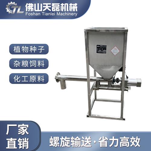 自动可调速小型色母加料机不锈钢水平输送机小型螺旋喂料机