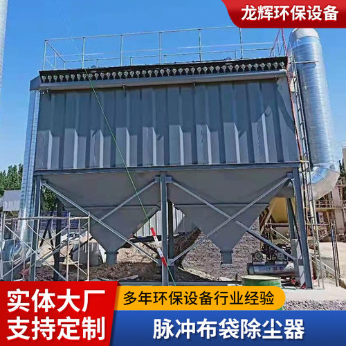 布袋脉冲除尘设备除尘锅炉器木工工业净化脉冲清灰