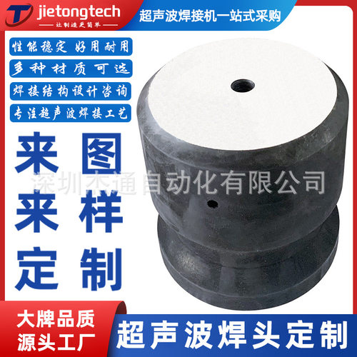 15/20K大功率超音波熔接模具超音波塑胶水泵尼龙叶轮压合治具定制