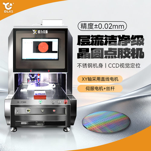 层流洁净晶圆点胶机 ccd智能全自动全景视觉定位点胶机生产厂家