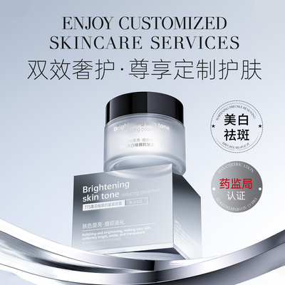 TTS美白祛斑抗皱紧致霜（小样）