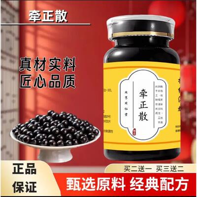 牵正散精选原材料祛风化