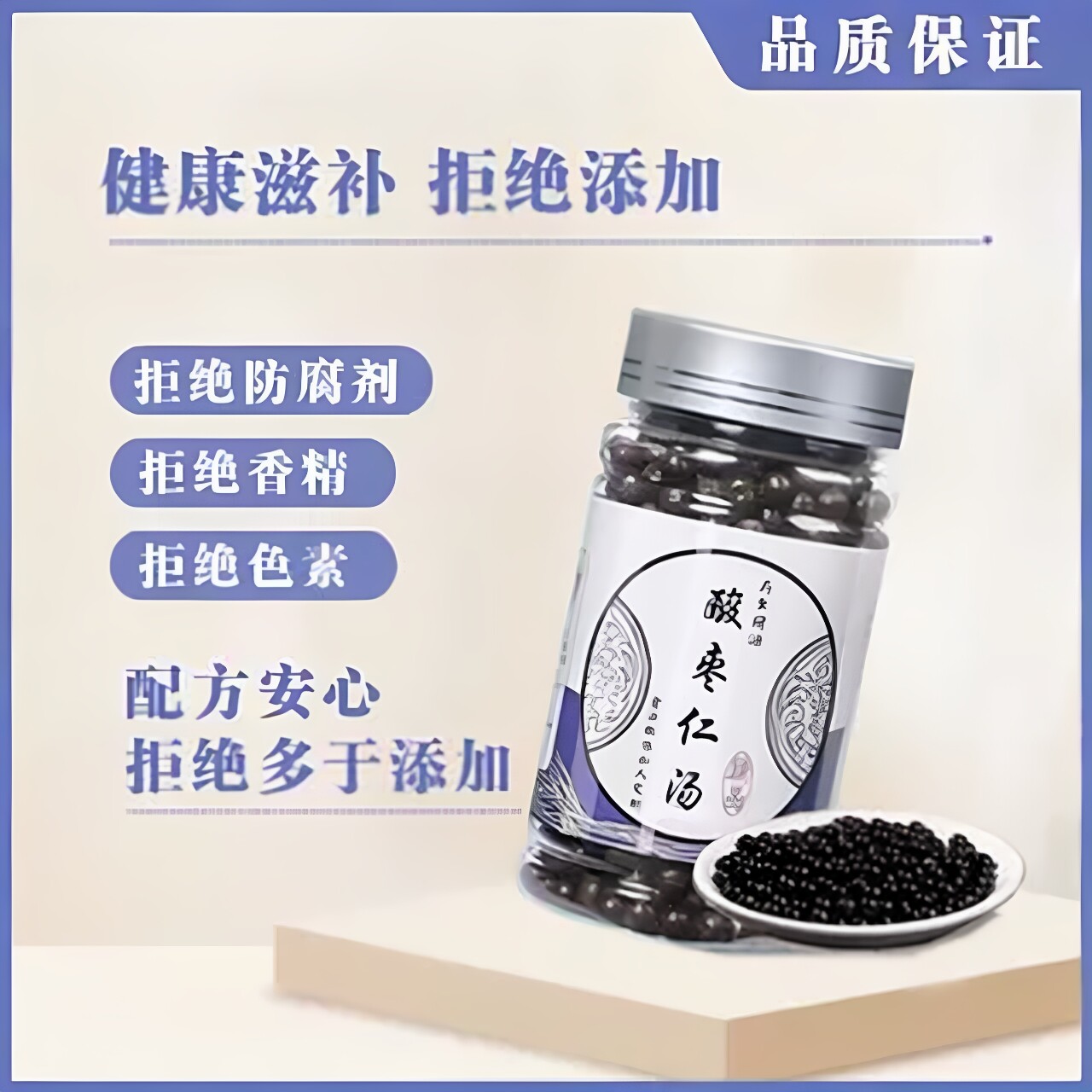 酸枣仁汤丸北京原料浓缩图片
