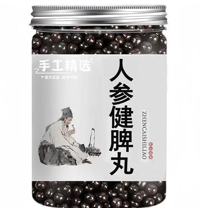 人参健脾丸精选草本配方真材实料手工浓缩大蜜丸健康之选匠心品质