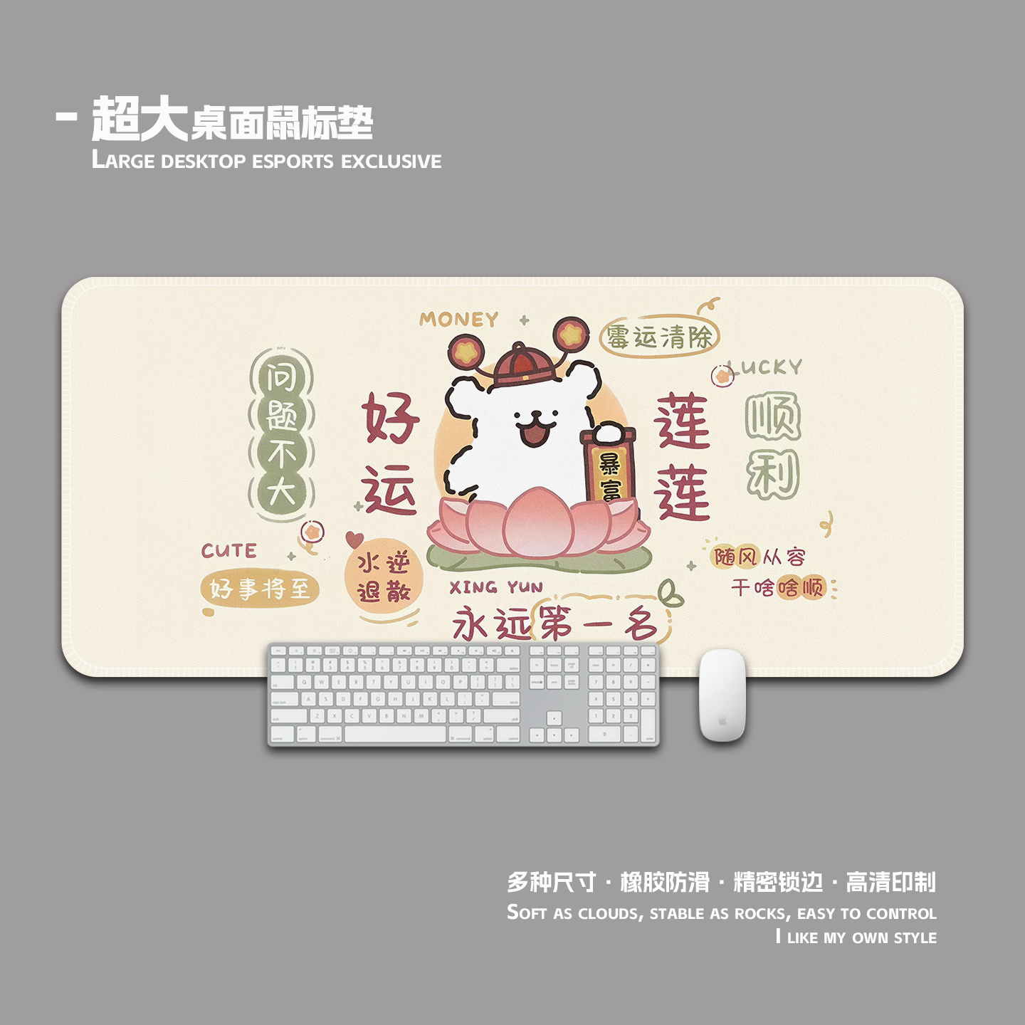 好运发财鼠标垫超大加厚锁边护腕电脑键盘桌面垫子书桌垫办公室女