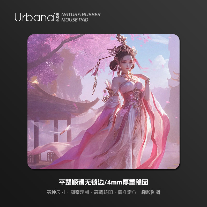 七秀剑网三鼠标垫超大号电脑游戏专用桌垫男女生加厚宿舍办公定制