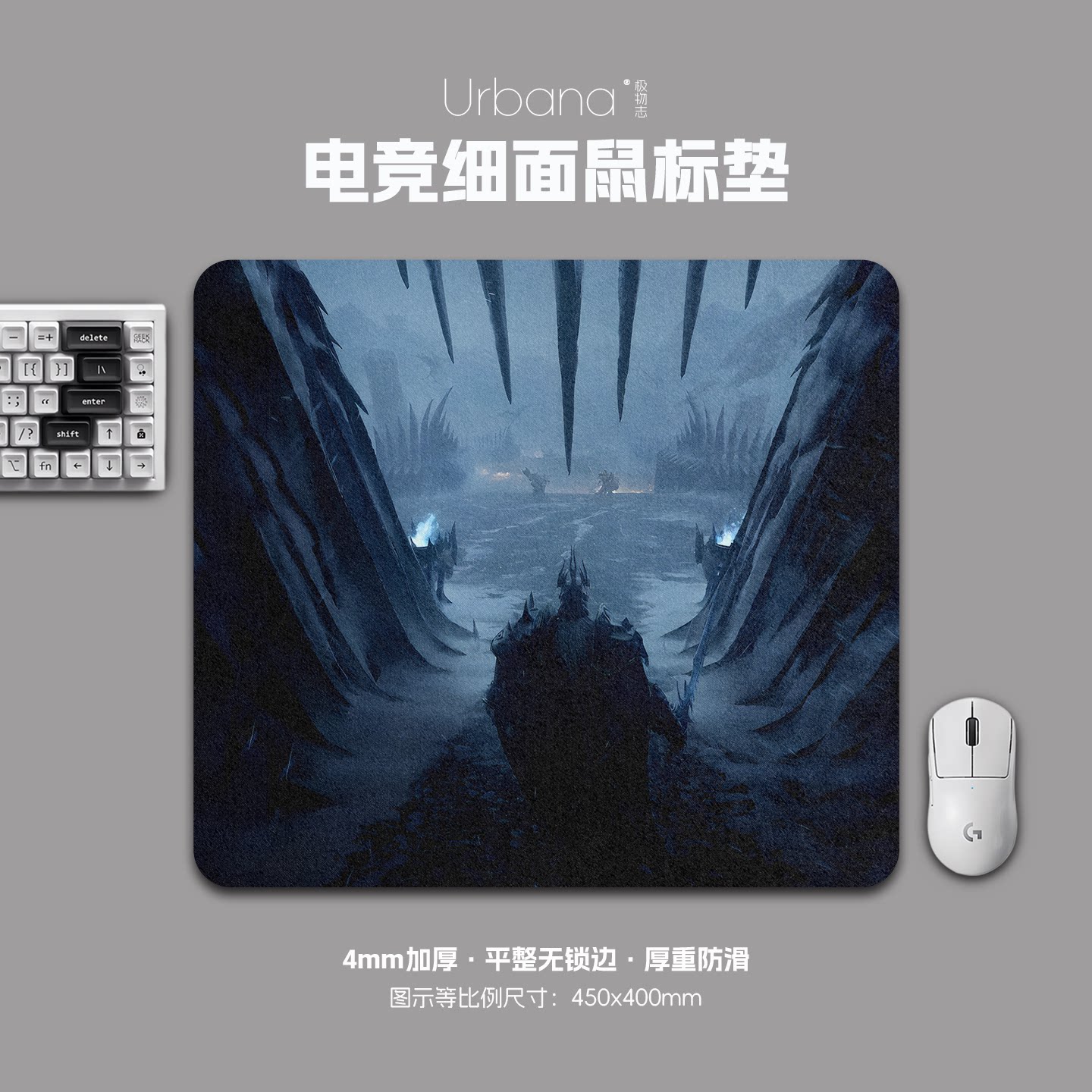 wow魔兽世界鼠标垫FPS专用电竞游戏大号细面加厚电脑桌面垫子家用
