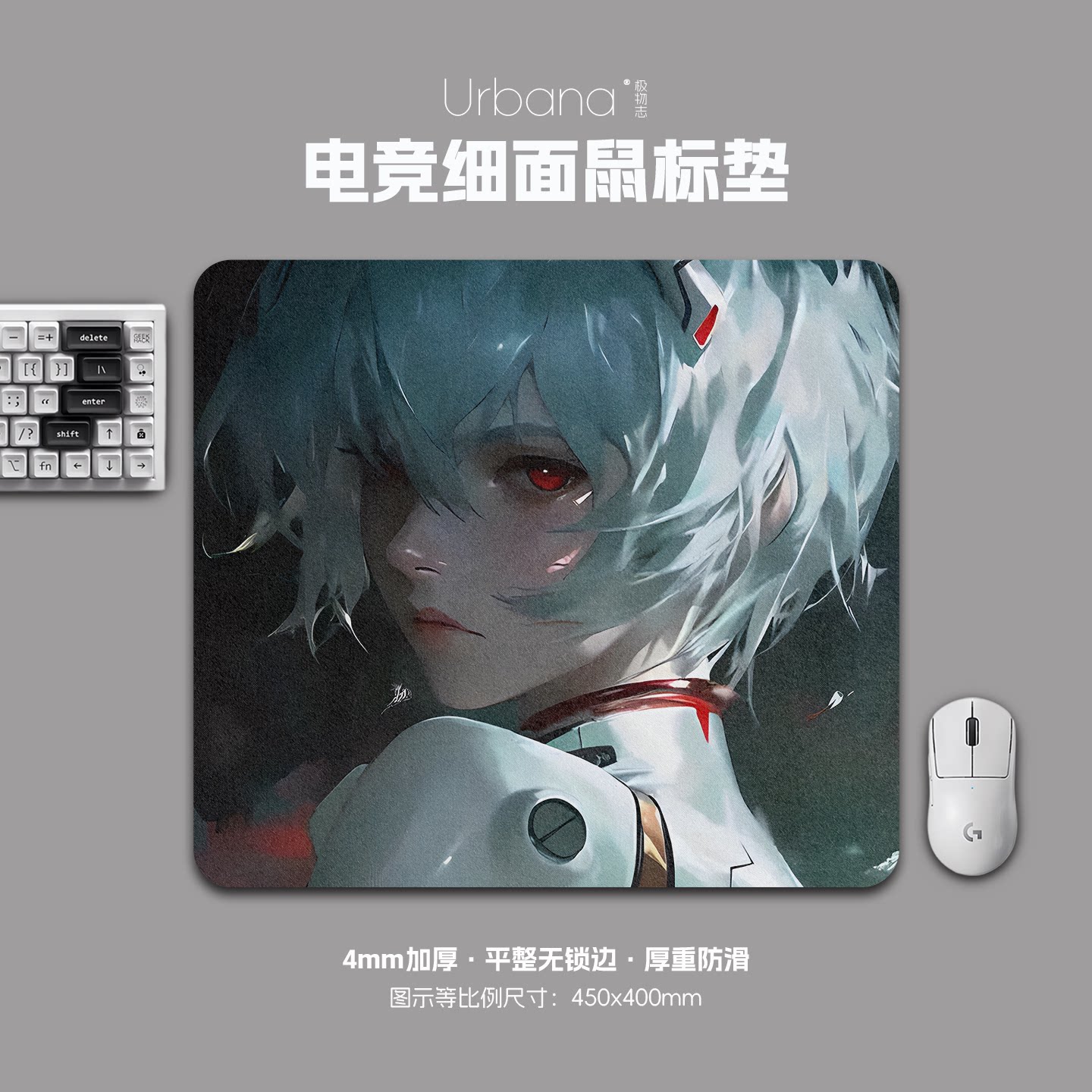 绫波丽eva鼠标垫FPS专用电竞游戏大号细面加厚电脑桌面垫家用宿舍