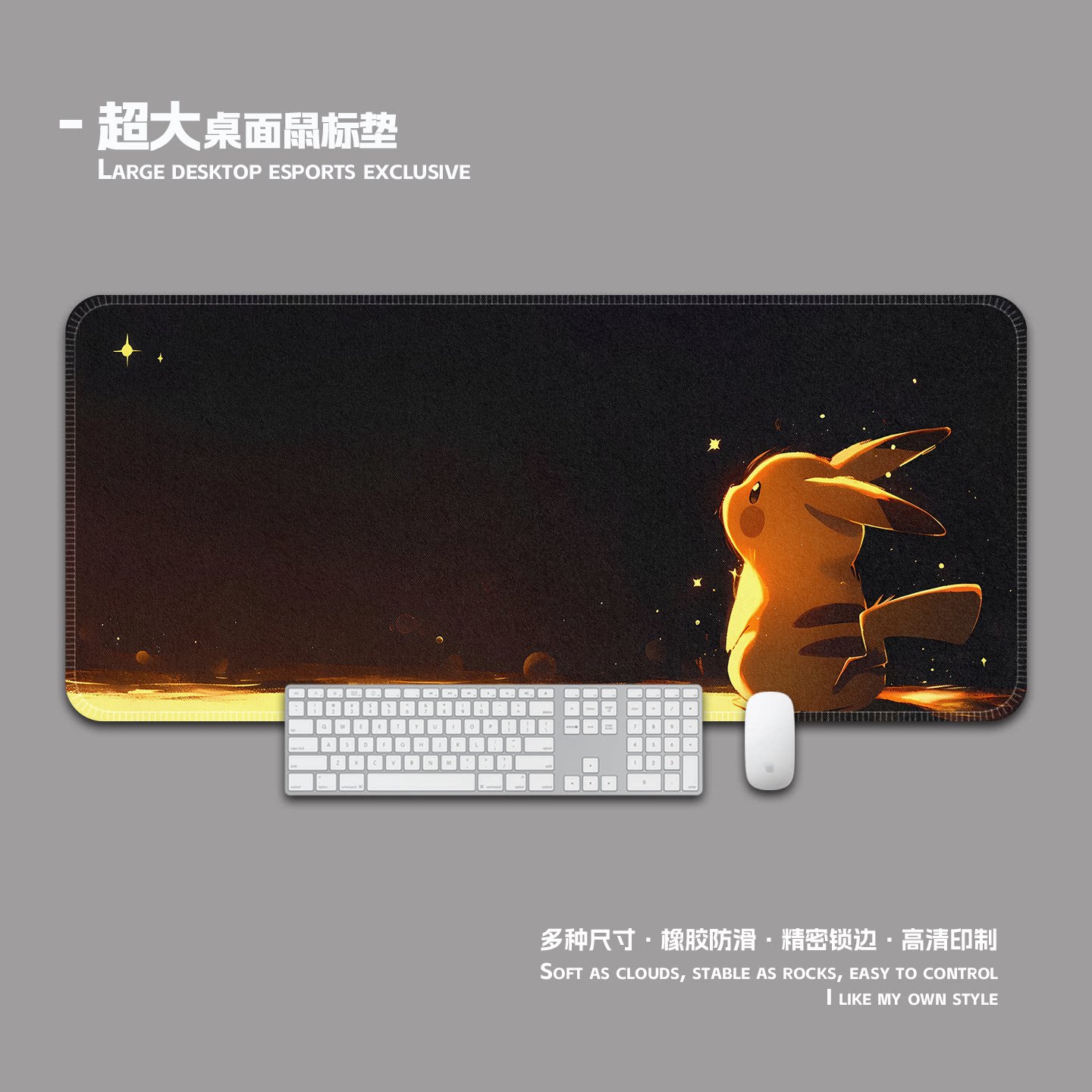皮卡丘可爱鼠标垫超大加厚锁边护腕电脑键盘桌面垫子书桌垫家用