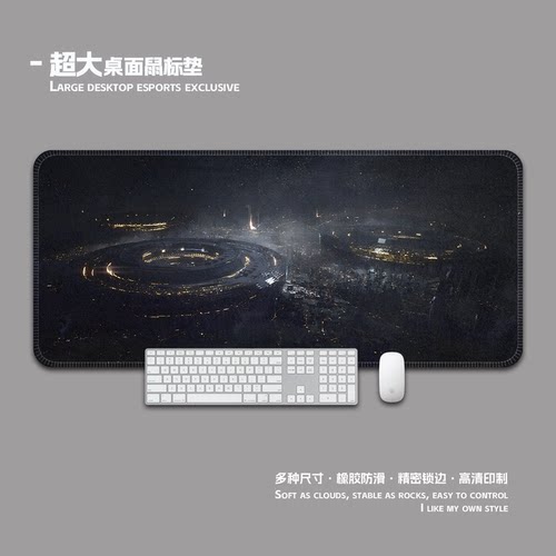 群星stellaris鼠标垫超大加厚锁边护腕电脑键盘桌面垫子书桌垫
