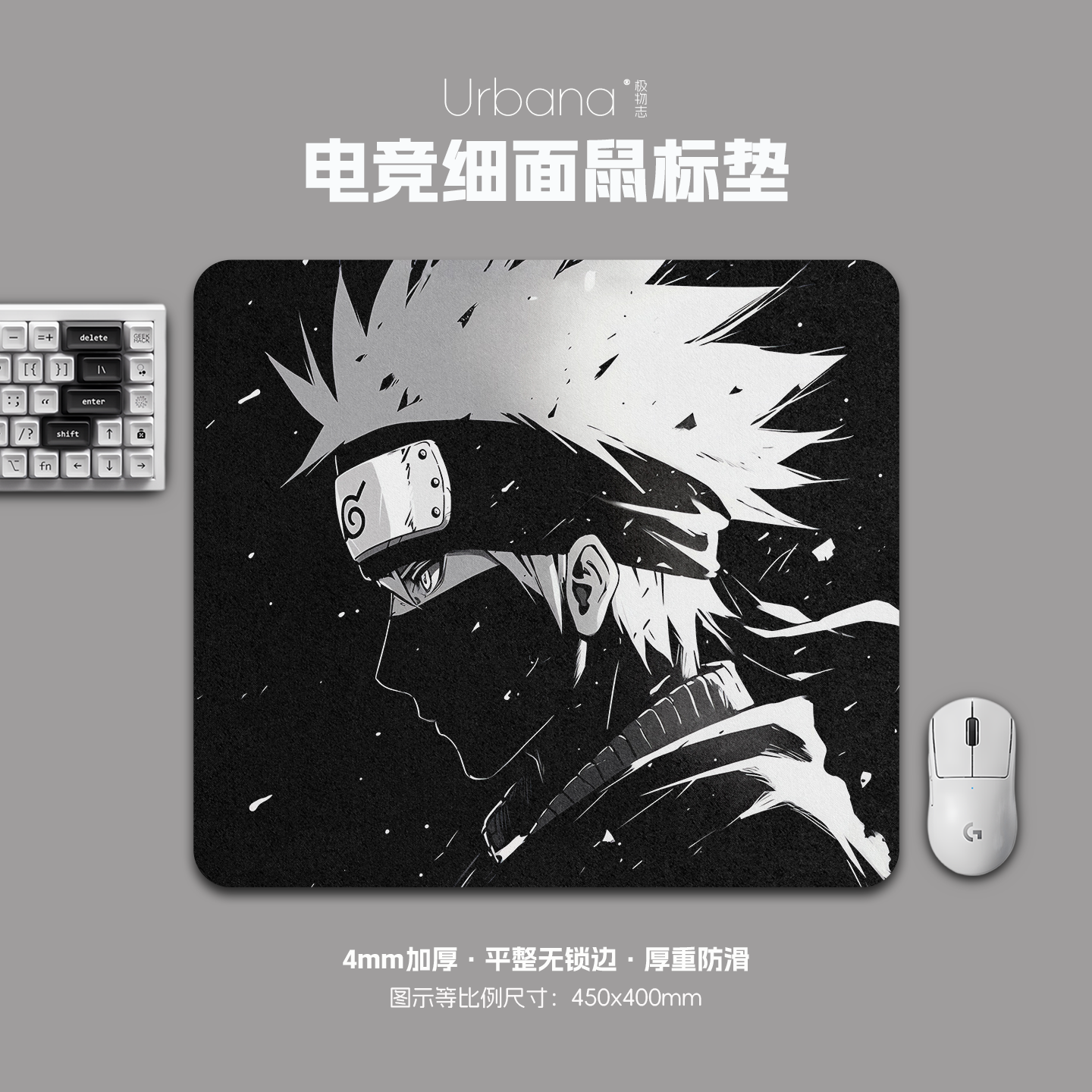 火影忍者卡卡西鼠标垫FPS专用电竞游戏大号细面加厚电脑桌面垫子