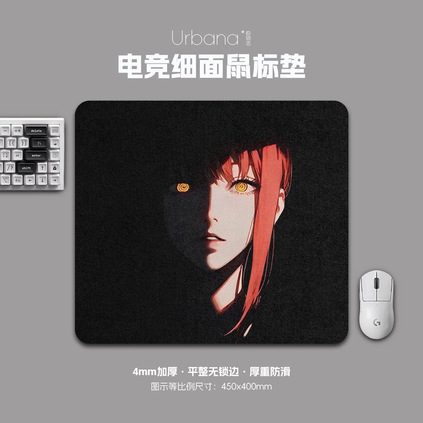 电锯人玛奇玛黑色鼠标垫FPS专用电竞游戏大号细面加厚电脑桌面垫