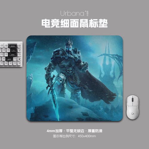 魔兽世界WOW巫妖王鼠标垫FPS专用电竞游戏大号细面加厚电脑桌面垫