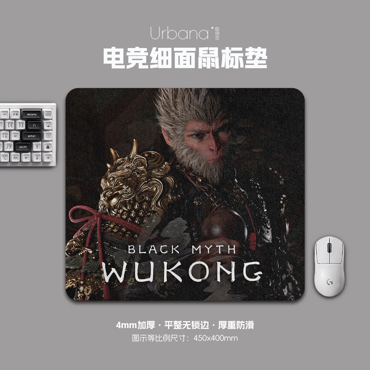 黑神话悟空鼠标垫FPS专用电竞游戏大号细面加厚电脑桌面垫子家用