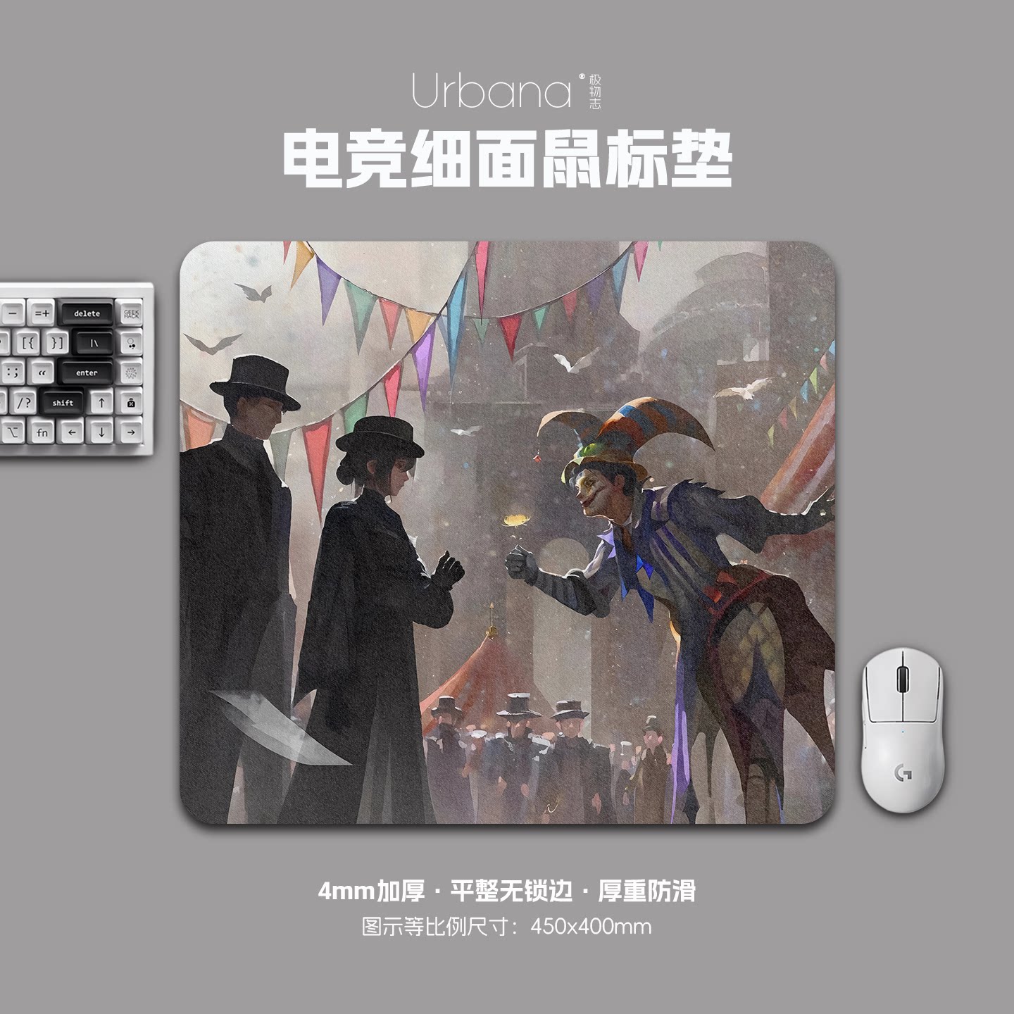 诡秘之主周边鼠标垫FPS专用电竞游戏大号细面加厚电脑桌面垫家用