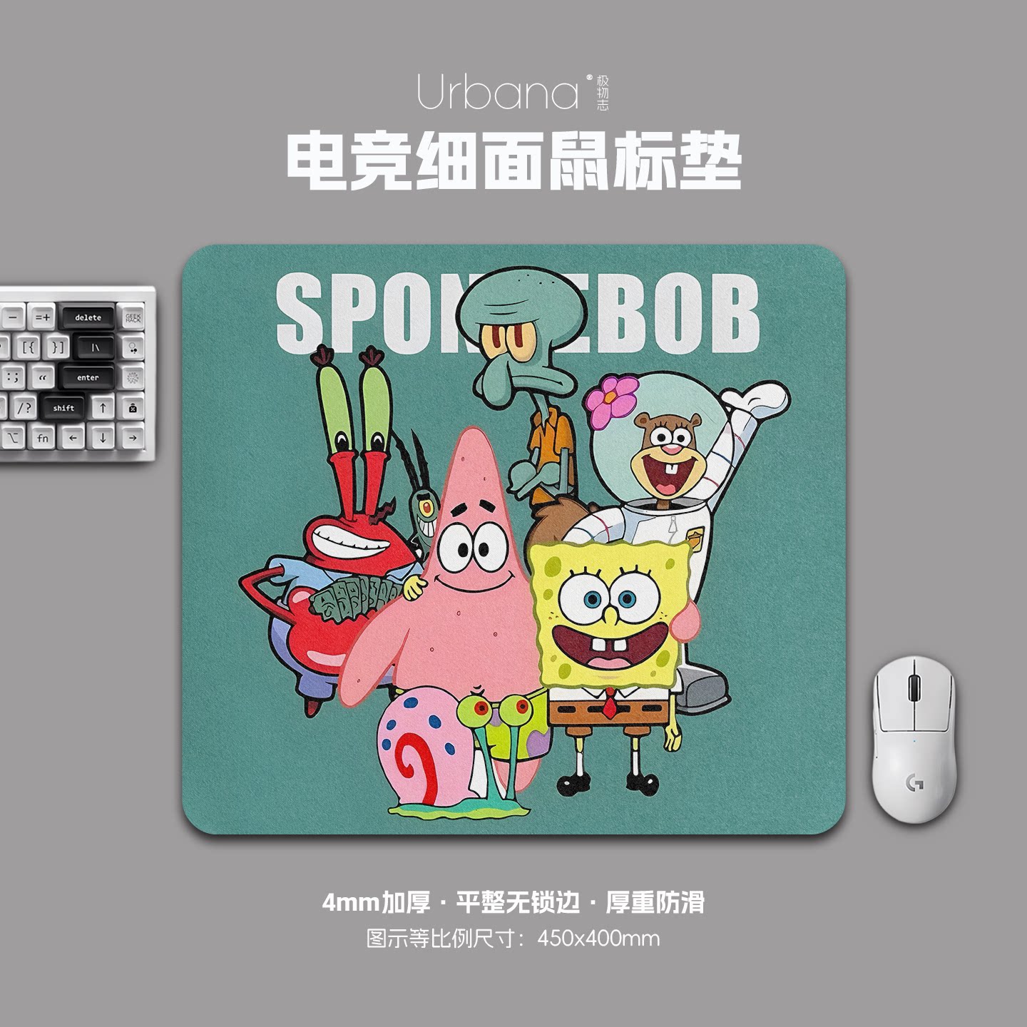 海绵宝宝鼠标垫FPS专用电竞游戏大号细面加厚电脑桌面垫子家用