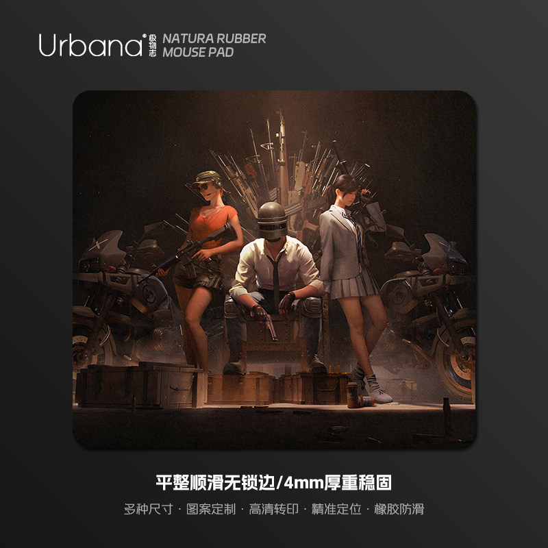 绝地求生pubg鼠标垫加厚fps细面电脑桌垫电竞游戏办公家用滑鼠垫