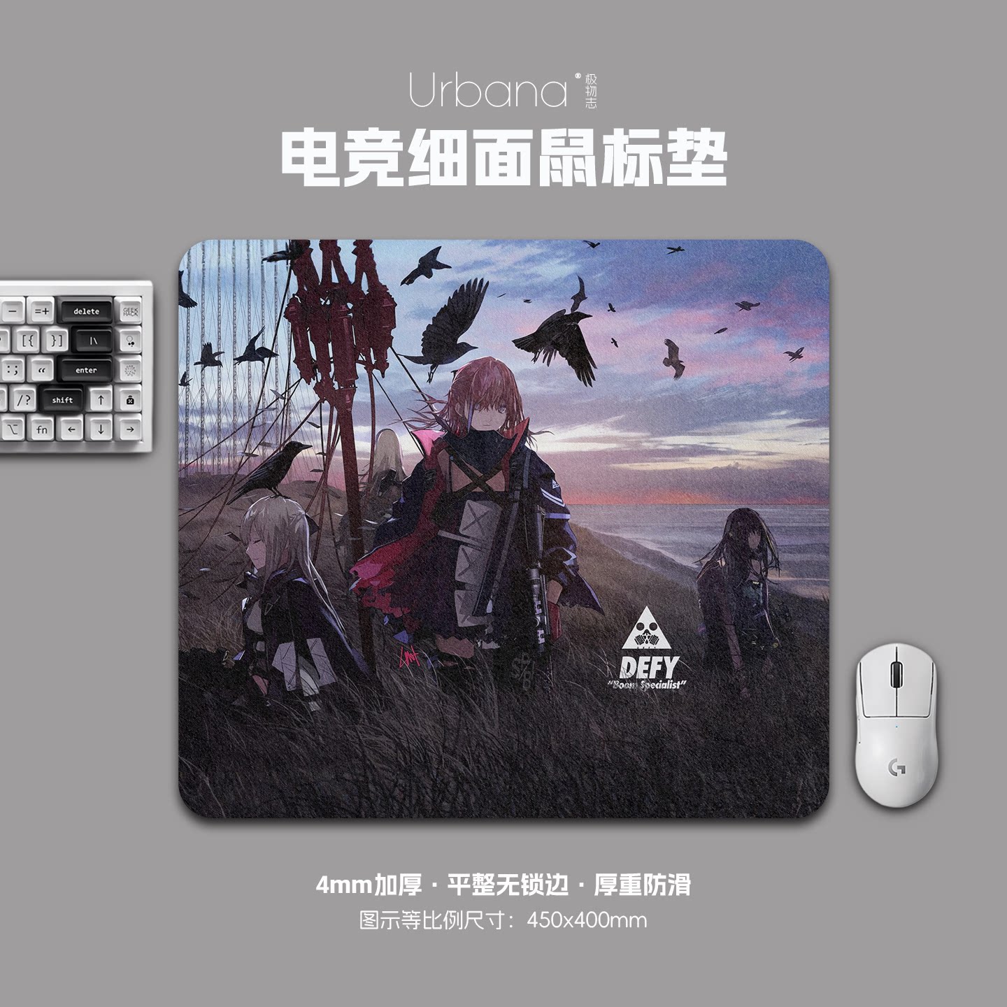 少女前线周边鼠标垫FPS专用电竞游戏大号细面加厚电脑桌面垫家用