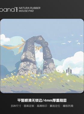 光遇二次元鼠标垫大号450x400mm加厚电脑桌面垫子办公室游戏周边