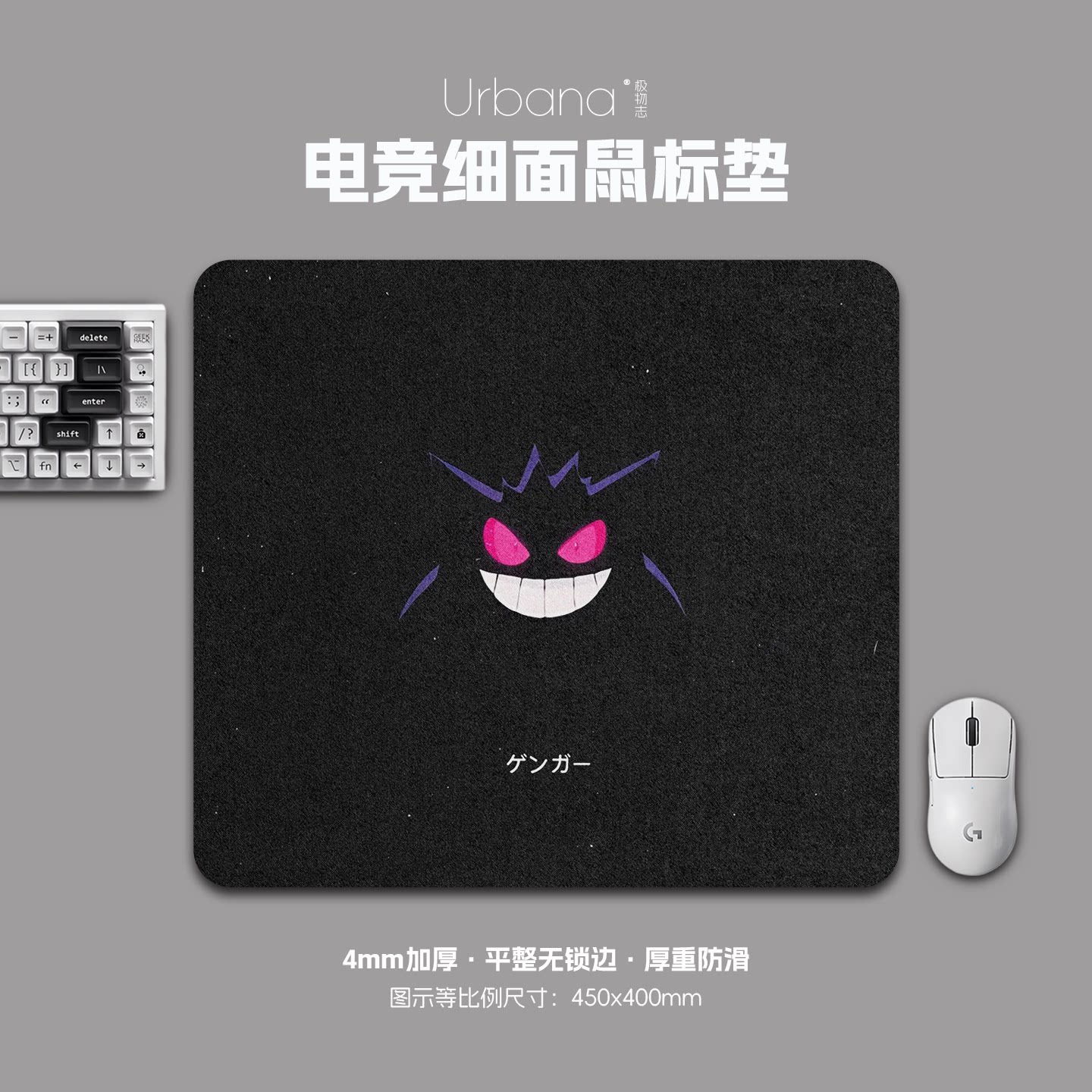宝可梦耿鬼鼠标垫FPS专用电竞游戏大号细面加厚电脑桌面垫子简约