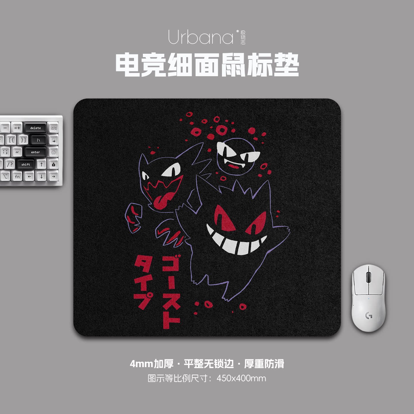 黑色耿鬼鼠标垫FPS专用电竞游戏大号细面加厚电脑桌面垫子家用男