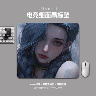 金克丝高颜值鼠标垫FPS专用电竞游戏大号细面加厚电脑桌面垫家用