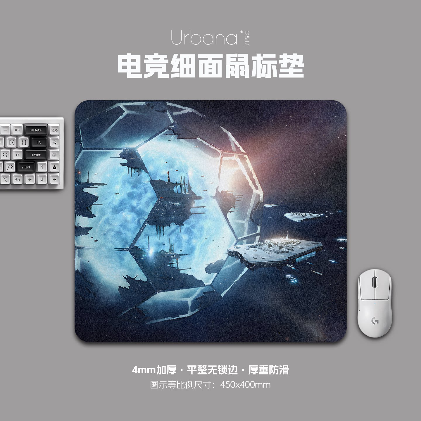 群星Stellaris鼠标垫FPS专用电竞游戏大号细面加厚电脑桌面垫子