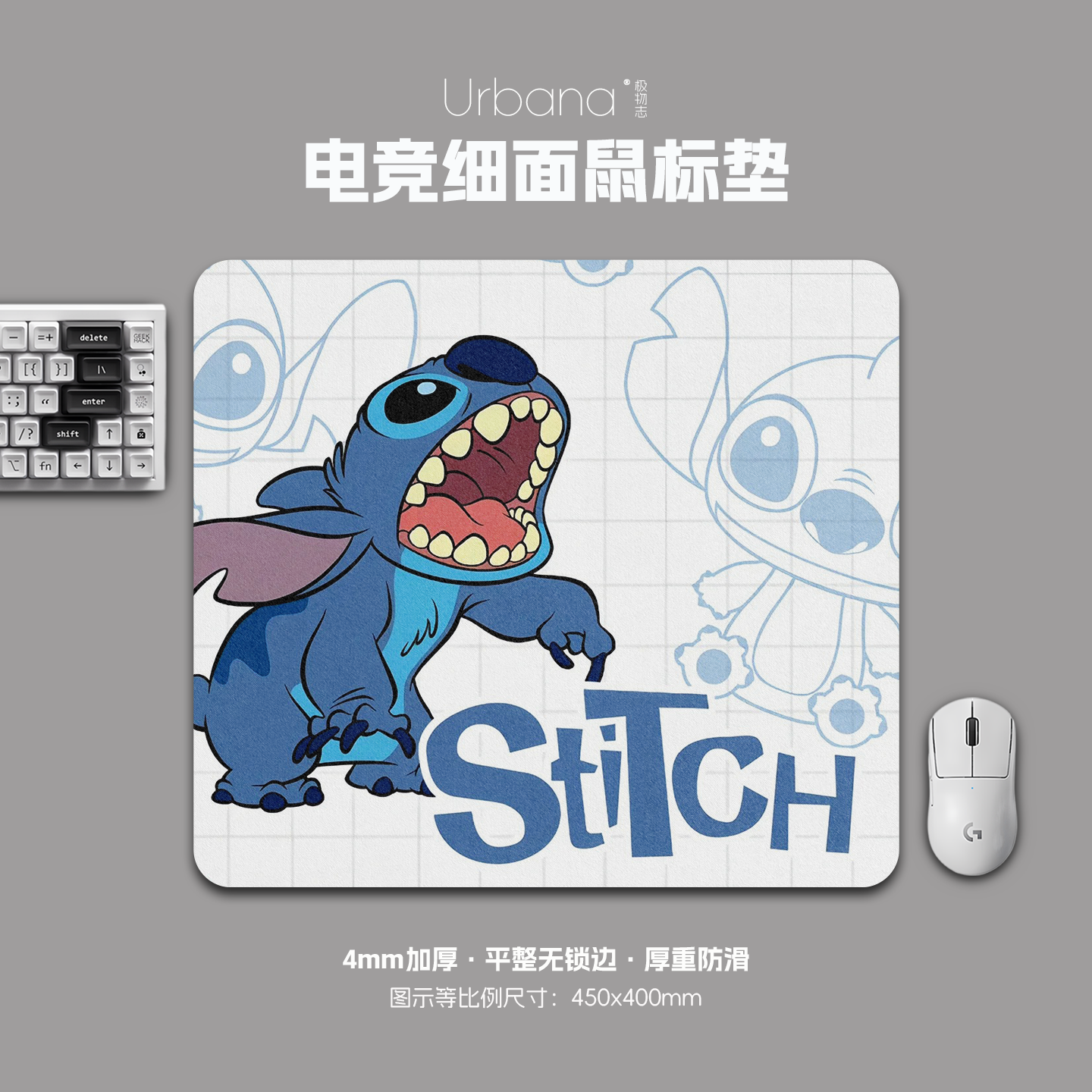 史迪仔白色鼠标垫FPS专用电竞游戏大号细面加厚电脑桌面垫子家用