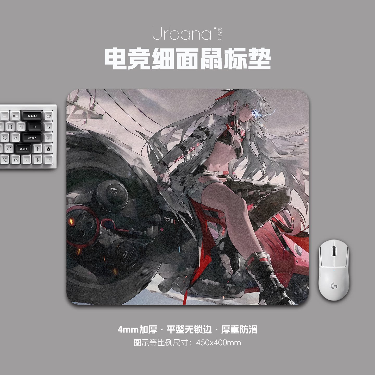 战双帕弥什周边鼠标垫FPS专用电竞游戏大号细面加厚电脑桌面垫子