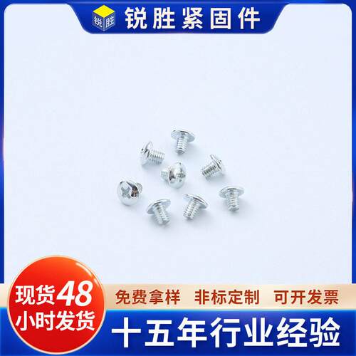 可定制半圆十字盘头机钉镀锌大扁头螺丝机螺钉碳钢4.8级M34567