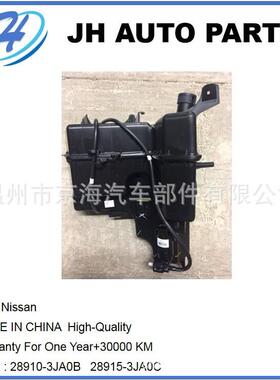 适用骐达颐达挡风玻璃清洗器储液28910-3JA0B28915-3JA0C