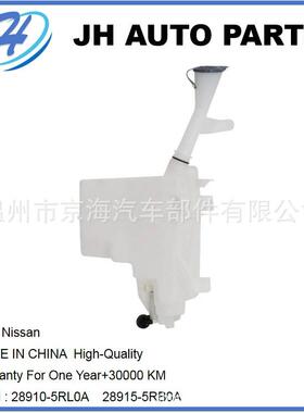 适用尼桑挡风玻璃清洗器储液28910-5RL0A28915-5RB0A@
