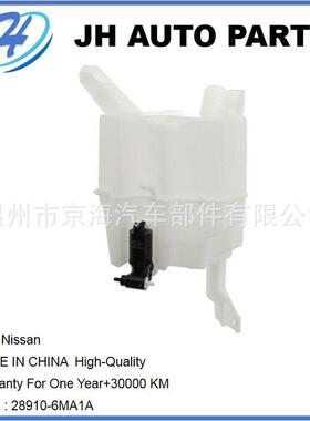 适用尼桑挡风玻璃清洗器储液28910-6MA1A@