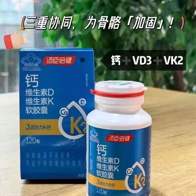 【5盒】汤臣倍健钙维生素