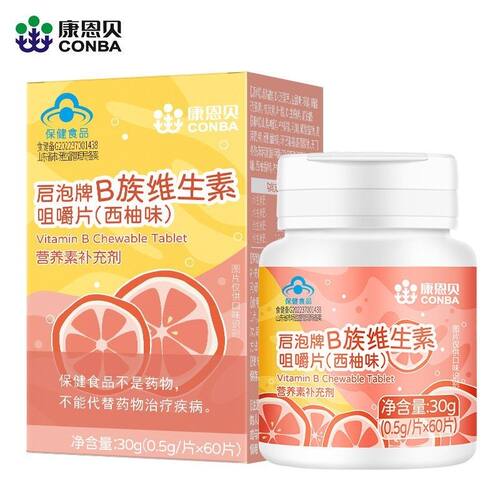 【3瓶】(西柚味)康恩贝B